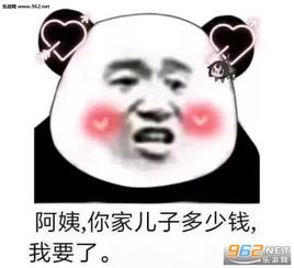 加我看美羊羊洗澡表情包图片你好好看看我是谁表情包下载乐游网游戏下载