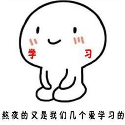 求坐着的小人表情包
