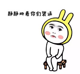 别特么教坏我的小可爱表情包