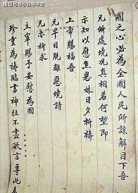 宋霭龄小楷刚劲,宋庆龄小楷洒脱,宋美龄小楷端庄可人,各有千秋