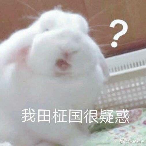震惊表情包搞笑开心一刻