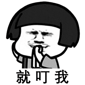 蘑菇头表情包臭蚊子你咬我啊,吸血算什么本事
