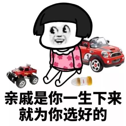 抖音网恋请加我全网无前任表情包
