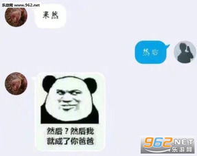 词语接龙果然反套路表情词语接龙套路表情包下载乐游网游戏下载