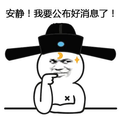 当738时,你要怎么嗨