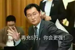 腾讯股价持续下跌,马化腾首富体验卡到期了