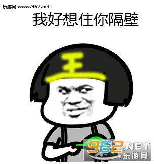 天空好像下雨我好想住你隔壁图片有何不可表情包下载乐游网游戏下载