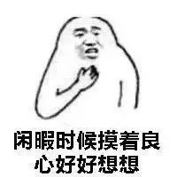 清明节后,岳阳这8个人将被开除名单公布