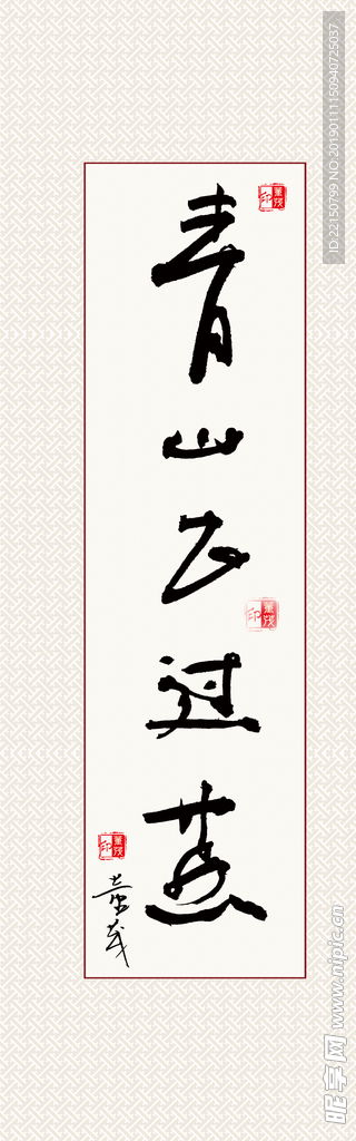 书法题字卷轴画相框设计图
