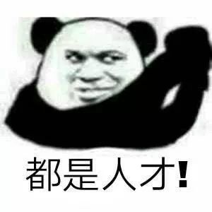 不知道表情包不在