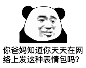 表情我要睡觉了,赶紧给我说晚安