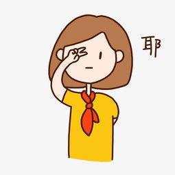 夏日戴红领巾小女孩可爱表情包图片素材其他格式下载卡通手绘边框大全