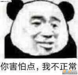 我觉得海星表情包你他妈属实飘了表情包图片下载乐游网游戏下载