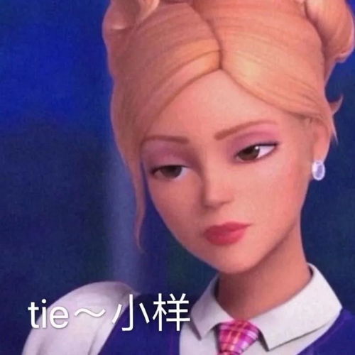 芭比系列表情包姐妹去干架