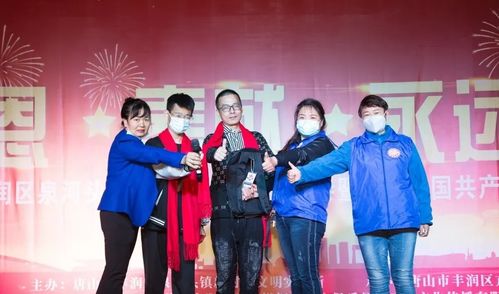 河北唐山庆祝建党百年华诞永远跟党走亢各庄村百姓故事会