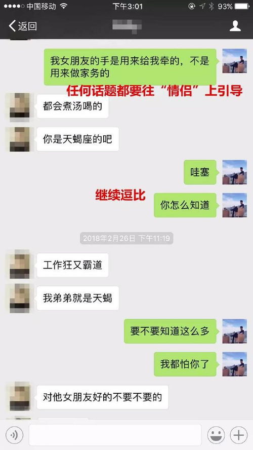 微信撩妹聊天套路截图一天就聊出一个女朋友的真实案例