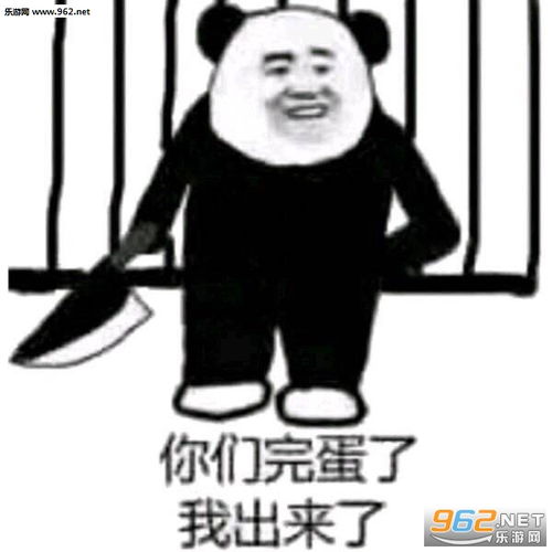 柠檬树上柠檬果柠檬树下你和我表情包图片你们完蛋了我出来了表情包下载乐游网游戏下载