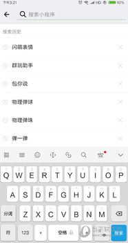 微信闪萌表情怎么使用如何添加到桌面