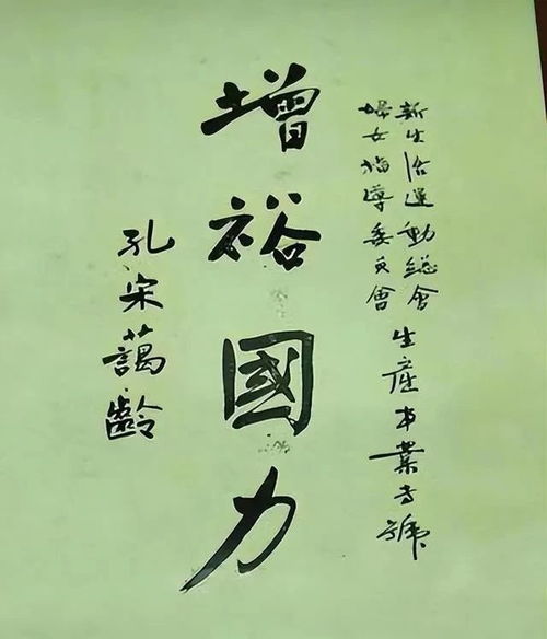 书法表情包宋霭龄
