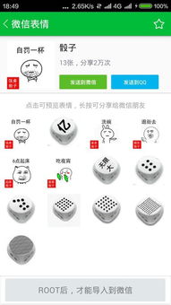 微信摇筛子如何随心所欲