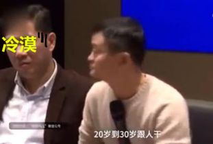 30岁马云在打零工,小马哥要卖qq,如今的你在干嘛