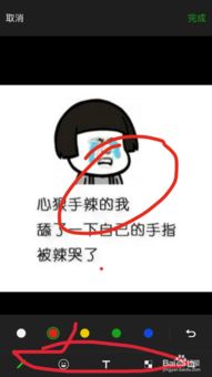 微信里怎么编辑图片微信图片编辑器怎么用微信上怎么编辑图片