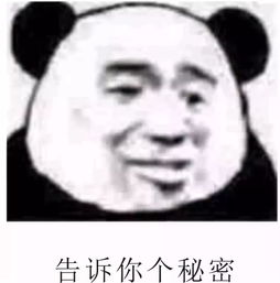 抖音热门超火的隐藏字表情包表白专用你敢发给ta吗
