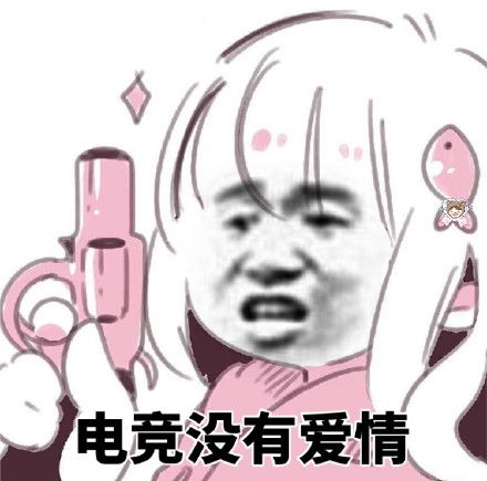 因为有些人真的很贱一字小s的表情包小s明星表情