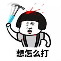 我想跟你说蘑菇头表情包我想跟你说如果有人很讨厌我