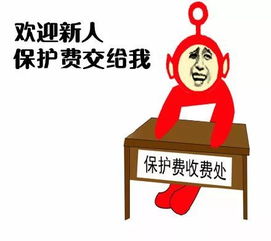 群聊表情包i欢迎新人