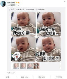 范玮琪称儿子是小光头翔翔装可爱表情逗趣