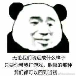 超实用游戏表情包收藏它,我们的故事就开始了