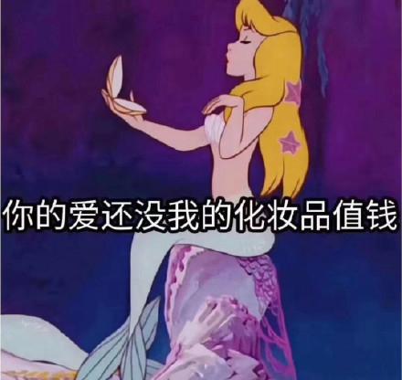 迪士尼公主表情包合集好看的哥哥千千万,不行咱就天天换