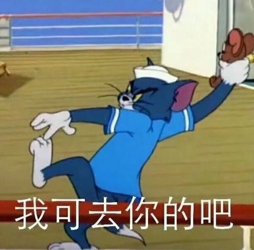 汤姆爱好者2又可爱又沙雕的表情包