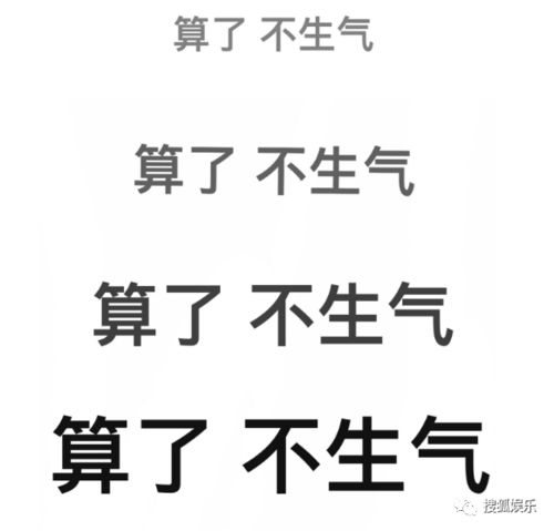 生气的斗图表情包算什么