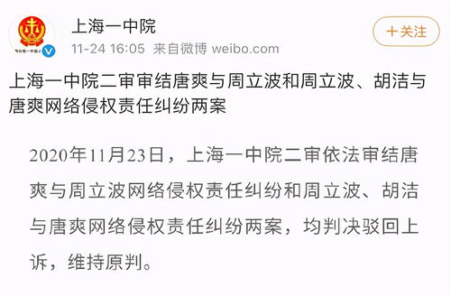 二审维持原判后,周立波穿花衣做搞怪表情,传递正能量让大家开心