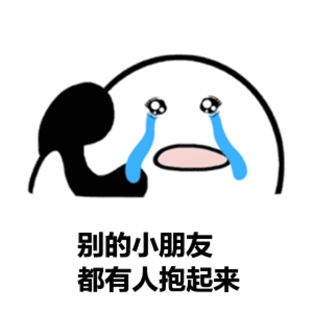 抖音表情包你先别挂电话了