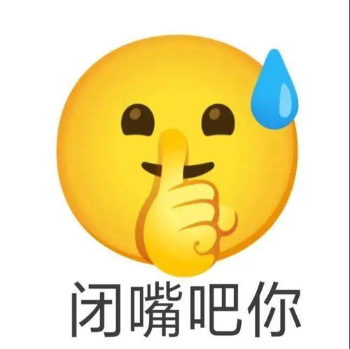 阴阳怪气小黄脸系列表情包