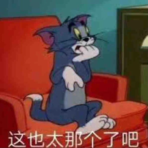 拔剑吧表情包嫉妒