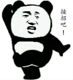 白鹤亮翅表情包什么梗熊猫头白鹤亮翅表情图片在哪里下载迷你下载