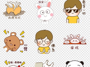 卡通可爱表情包小狗小猫小猪小兔png素材图片模板下载60.87mb其他大全生活工作
