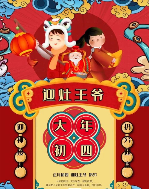 最新正月初四非常漂亮有创意的拜年动态表情春节拜年祝福语大全简短新年初四问候祝福语2022最火简短
