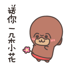 微信表情小可乐污污篇