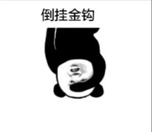 抖音武功秘籍表情包