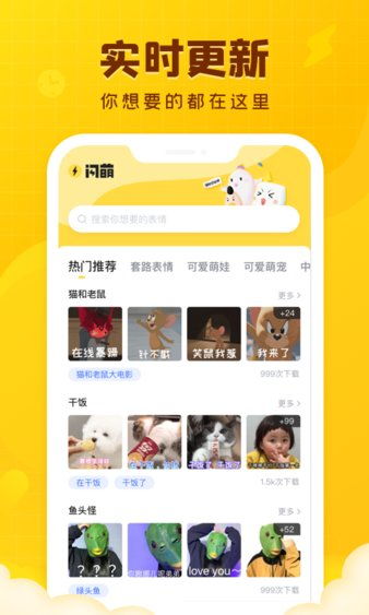 闪萌表情包闪闪