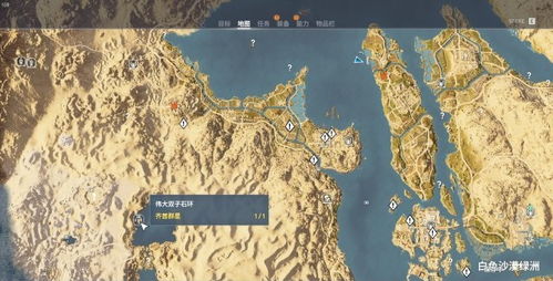 刺客信条起源12个石环
