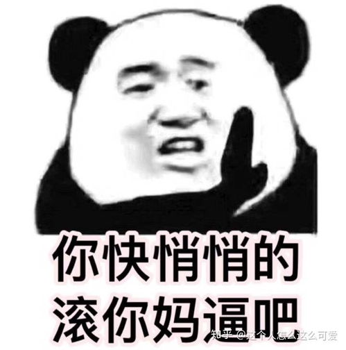 你爸爸我绝不认输表情包悄悄