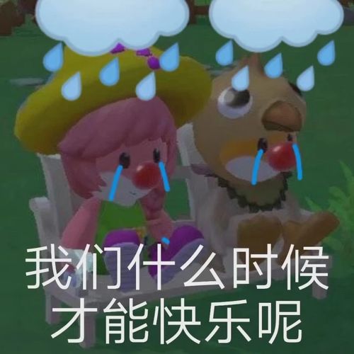 你中了摩尔庄园的毒吗摩尔庄园文案表情包