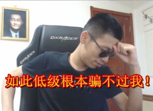 旭宝再谈无聊哥事件,行骗手段很低级,只怪斗鱼官方人员太蠢