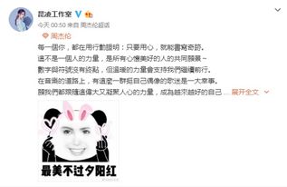 昆凌工作室关注周杰伦超话晒可爱表情包表白粉丝